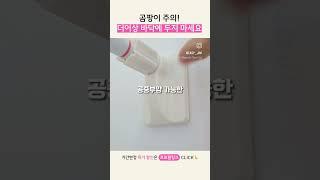 곰팡이 주의! 더이상 바닥에 두지 마세요  #수납공간 #베란다수납 #공중부양수납 #압축봉 #수납꿀팁 #생활팁 #리빙픽