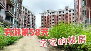 穷游到大冶市，小镇内十几栋高楼无人居住，楼下杂草比人还高