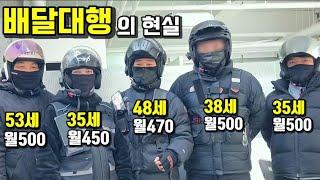 월 500버는 50대 , 주 5일 근무 월 450버는 신입 기사님 , 보험료 400(렌탈,리스하는 이유)