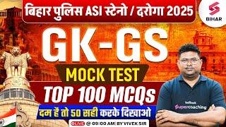 Bihar Police ASI Steno GK/GS Class | Bihar Daroga GK/GS Mock Test Top 101 MCQs | GK/GS By Vivek Sir