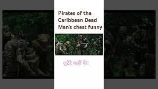 , Pirates of the Caribbean part 2 Dead Man's Chest 