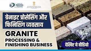 शुरू करे ग्रेनाइट प्रोसेसिंग और फिनिशिंग व्यवसाय | Start Granite Processing & Finishing Business