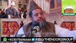 Mufti Iqbal Chishti | JaNashin e Faqih e Azam se Aqeedat ki waja