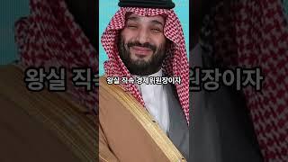 세계 1위 부자는 누구일까?? 역시 석유가 최고야.. 기름값 좀 싸게 해줘요