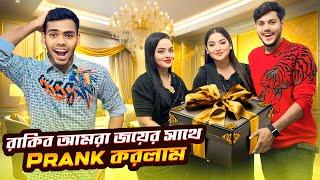 জয়ের সাথে আমরা প্রাংক করলাম | Birthday Vlog | Borna Hossain | Rakib Hossain