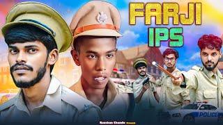 Farji IPS || Raushan Chandu