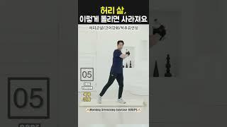 단 1분! 중년 뱃살 쏙 빠지는 운동