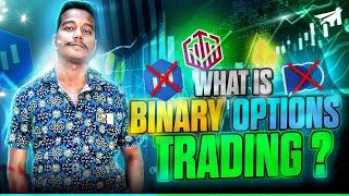 What Is Binary Options Trading | Kumar Shekh | Binary Options Trading | Binary Trading Kaise Kare