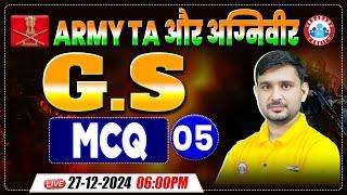 Army TA And Agniveer GS One Liner Series | GS Practice Set By Ajeet Sir