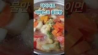 저속노화 건강 야채스프 #브이로그 #화초 #전원생활