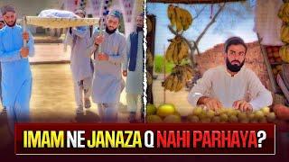  IMAM MASJID Ny Janaza Q Nhi Parhaya ?  | Namaz E Janaza