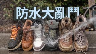 【防水挑戰】雨季又來啦! 球鞋防水測試！ Gore-Tex Air Jordan 1 AJ5 Hoka One One Kaha Tor Ultra