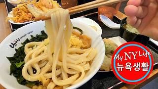 My New York Life Vlog, Eataly Shopping, Sanuki Udon, and Watermelon Juice