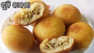 ସୁଜି କାକରା/Suji kakara recipe in odia/ Kakara pitha recipe in odia/Suji kakara/Latas odia kitchen