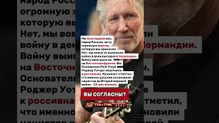 Мы благодарим Вас, народ России!