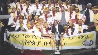 Ethiopian Coffee FC - ቡና አንደኛ Buna Andegna