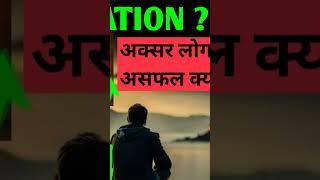 Motivation video#khan sir#vikash Divyakirti sir!motivation video for upsc aspirants Bpsc uppsc|pcs!