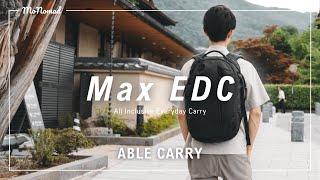 【圧巻】ABLE CARRY Max EDC あらゆるニーズに応えるバックパック界のフラッグシップモデル【メインで愛用します】