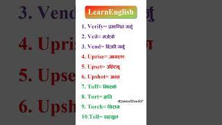 Meaning Words in English to Nepali Meaning | spoken English Practice | English Vocabulary |#learning