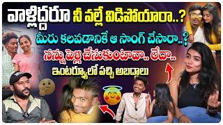 మీ వైఫ్ కోసమే ఆ సాంగ్ తీసావా..|| ITS ME POWER AND CHANDHANA EXCLUSIVE INTERVIEW || #E96TV