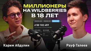 Старт и стратегия продвижения на Wildberries