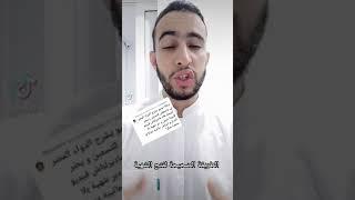 Dr : Belaloui Samir - الطريقة الصحيحة لفتح الشهية 