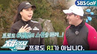 [체인지리턴즈 Ep4-1]#김주미  띠리릭... 엘드릭 보고 있나? 프로도.6천번.스윙한다.드라이버.인아웃.수정해볼까?