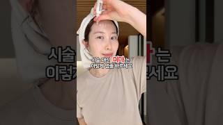 이렇게 엠플 바르면 이마주름 삭제가능  ￼#코어엑스앰플 #이마주름 #바로우맘페이스요가#페이스요가