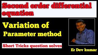 variation of parameters || Second oder differential equation