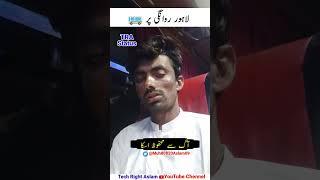 Lahore Rawangi BaBaji Ki Mazar Pe Hazri | My Second video | Jo Parhe Ga | #shorts |