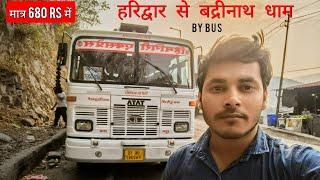 Haridwar To Badrinath By Bus, हरिद्वार से बद्रीनाथ बस यात्रा 2024, Tarun Seth || #bustravel