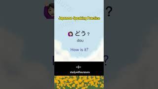 Japanese speaking practice#japaneselanguage #japanese #shadowing #japaneselistening #nihongo