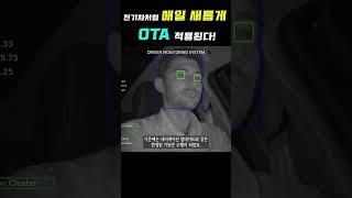 23년에 신차를 구입한다면! 이것 꼭 기억하세요! 전기차 부럽지 않는 신기술! #shorts
