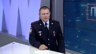 В программе «Подробности» старший инспектор отделения по делам несовершеннолетних Игорь Лукин