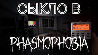 КАК Я СОЛО ПОШЁЛ В PHASMOPHOBIA и испугался | THETIMYR / TEAMOREGG