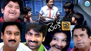 Venky Telugu Full Movie HD | 2024 Telugu Full Movies | Latest Comedy Movies Telugu | Raviteja Movies