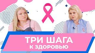 Скрининг рака молочной железы: врач и пациент | Е.А.Бусько диагност НМИЦ онкологии им. Н.Н. Петрова