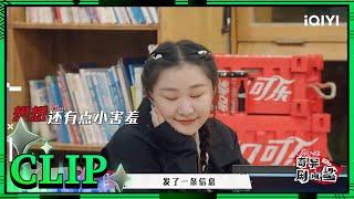 幕后：魏大勋金靖“情难自拔” “金卫填海”cp甜蜜再营业| 疯狂的鲨客show GAME OF SHARK| iQIYI精选