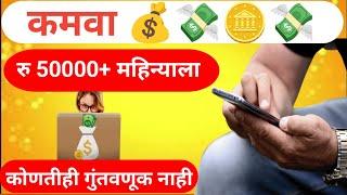 How to earn Mony online|earn money no envesnment|earn for students online earning