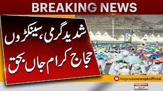 Hajj 2024 | Hundreds Of Pilgrims Died In Mecca | Breaking News | Pakistan News