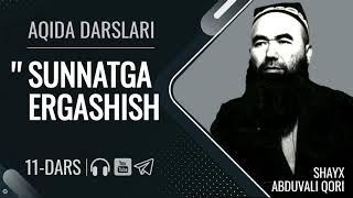 SUNNATGA ERGASHISH | Aqida 11-dars | Shayx Abduvali qori