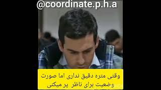 اهمیت دقت در تهیه صورت وضعیت