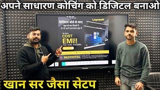 Best Digital Board For Classroom Amd Coaching Centre || All Type Of Smart Coaching Setup