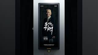 [포커스미디어X국가보훈부] 2023 호국보훈의달_용사의 기억 : ‘우리지역 참전 용사’ 인천_김기성 용사 편