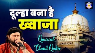 Dulha Bana Hai Khawaja #Qawwali Chand Afzal Qadri | Urs Amirpir Sarkar - Kalavad