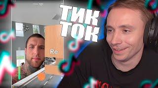 Follentass смотрит tik tok  № 42 #follentass #twitch  #tiktok #фоллентасс