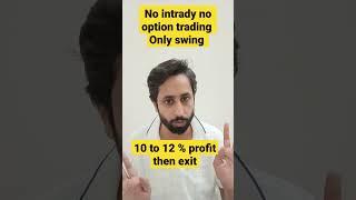 SWING TRADING STRATEGY | NO INTRADAY | HOW TO EARN MONEY FROM SWING TRADING | #SWINGTRADING | #short