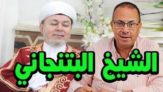 كواليس القــ ـبـ ـض على الشيخ صلاح البتنجانى  | شيخ الطريقه !!