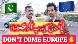 Pakistani ka Europe a kr regret || Should you come to Europe  or not ? in Hindi