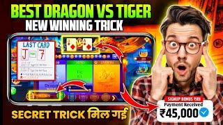 earning app today / dragon vs tiger tricks / new rummy app today / rummy